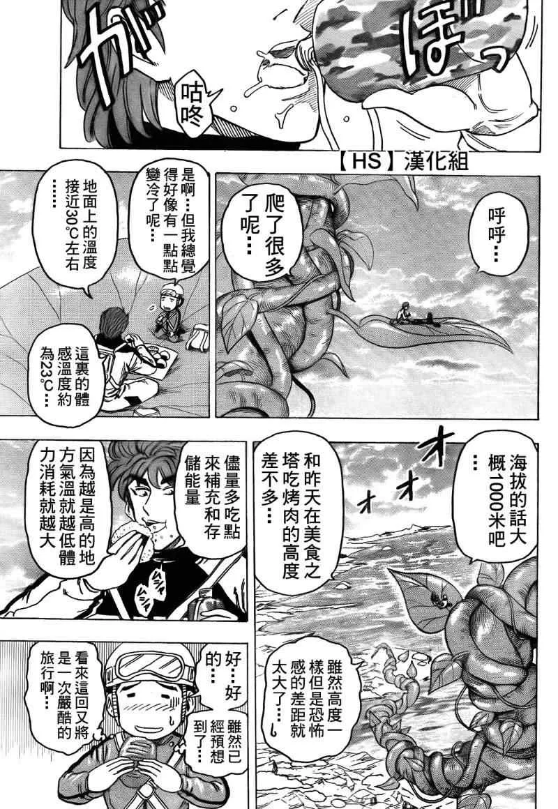 第104话 第5页