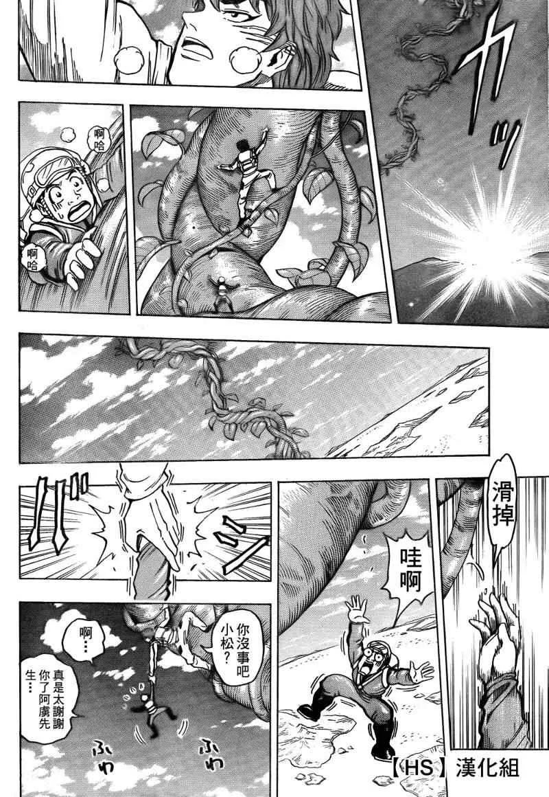第104话 第6页