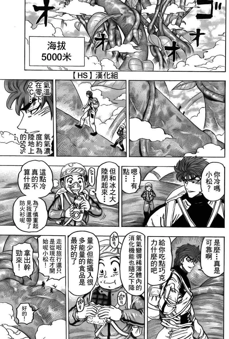 第104话 第9页