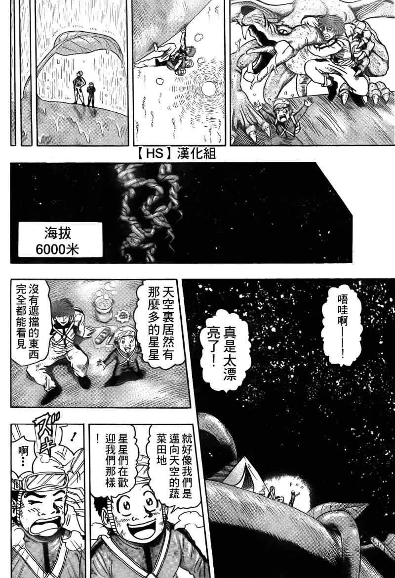 第104话 第10页