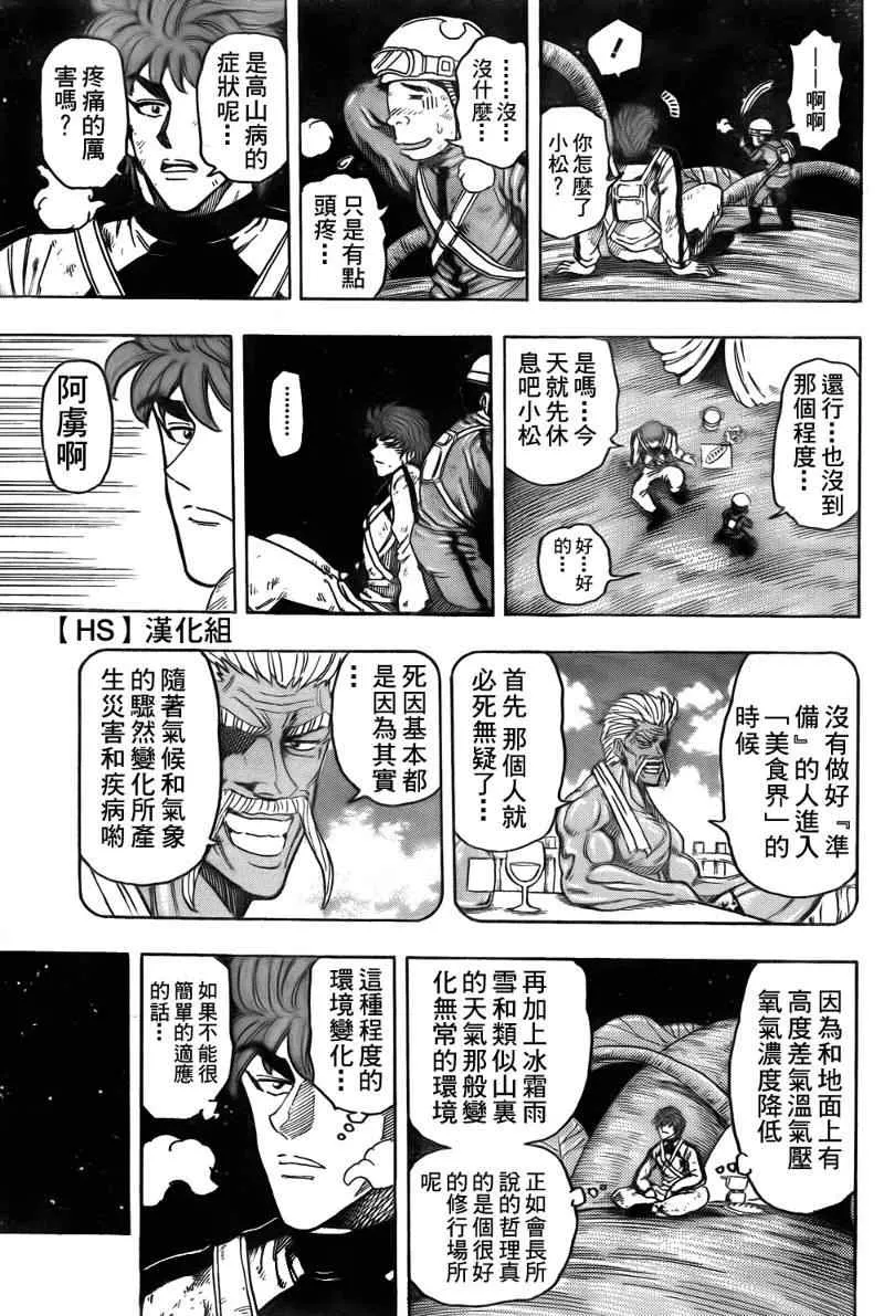 第104话 第11页