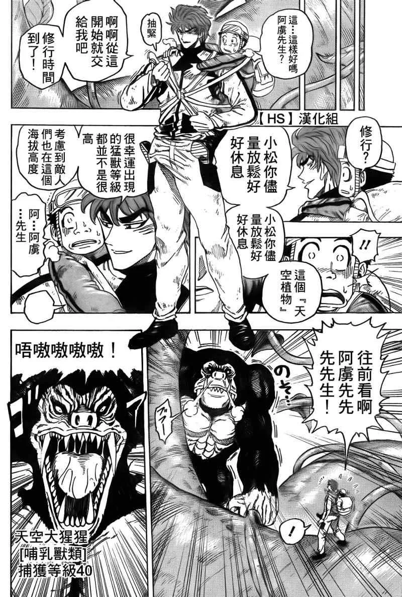 第104话 第12页