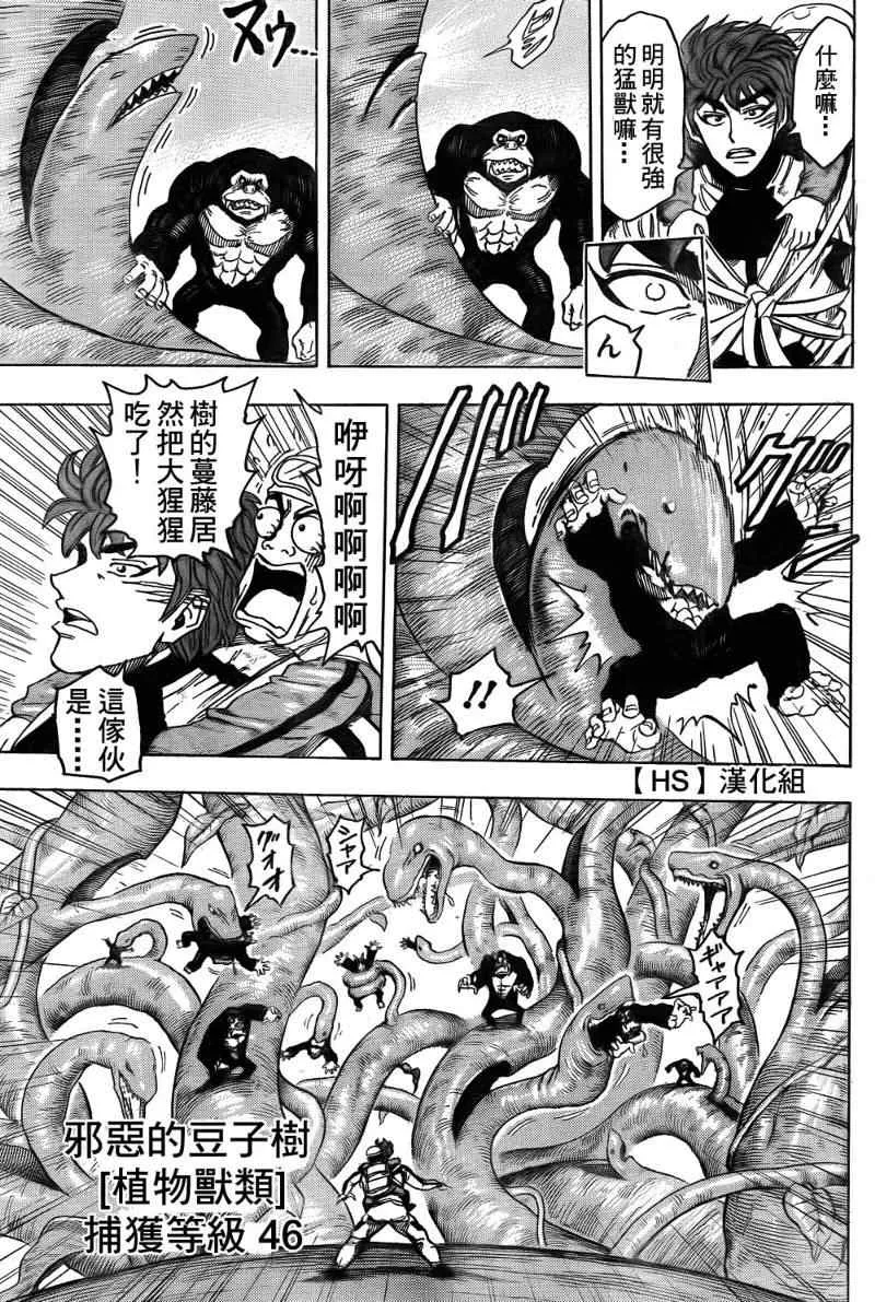 第104话 第13页