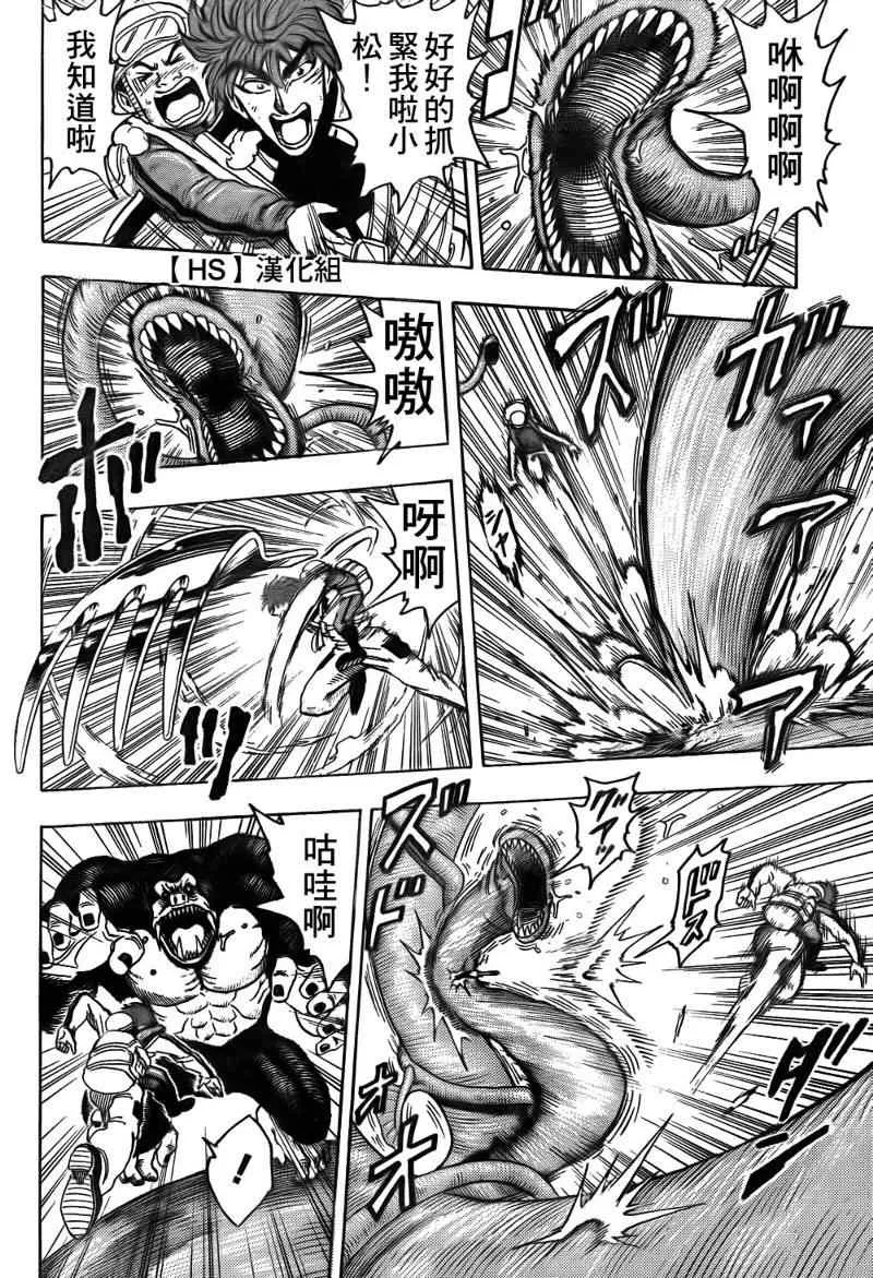 第104话 第14页