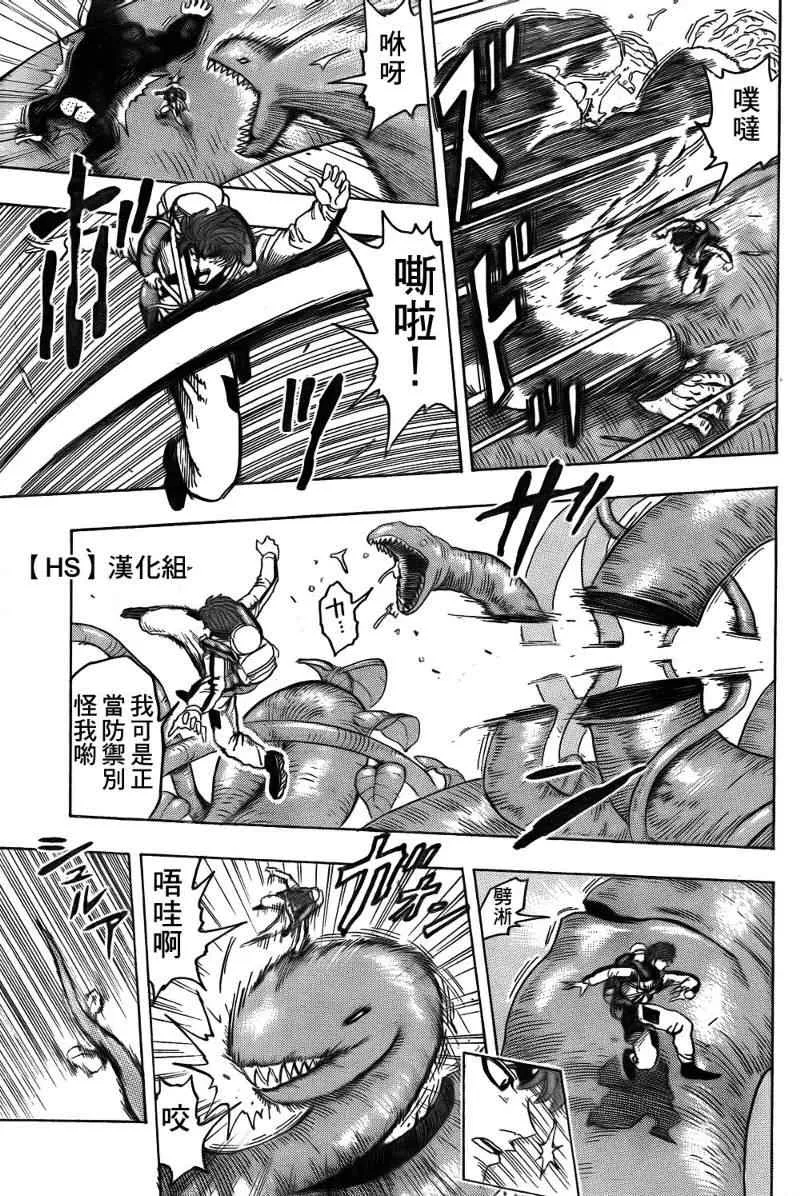 第104话 第15页