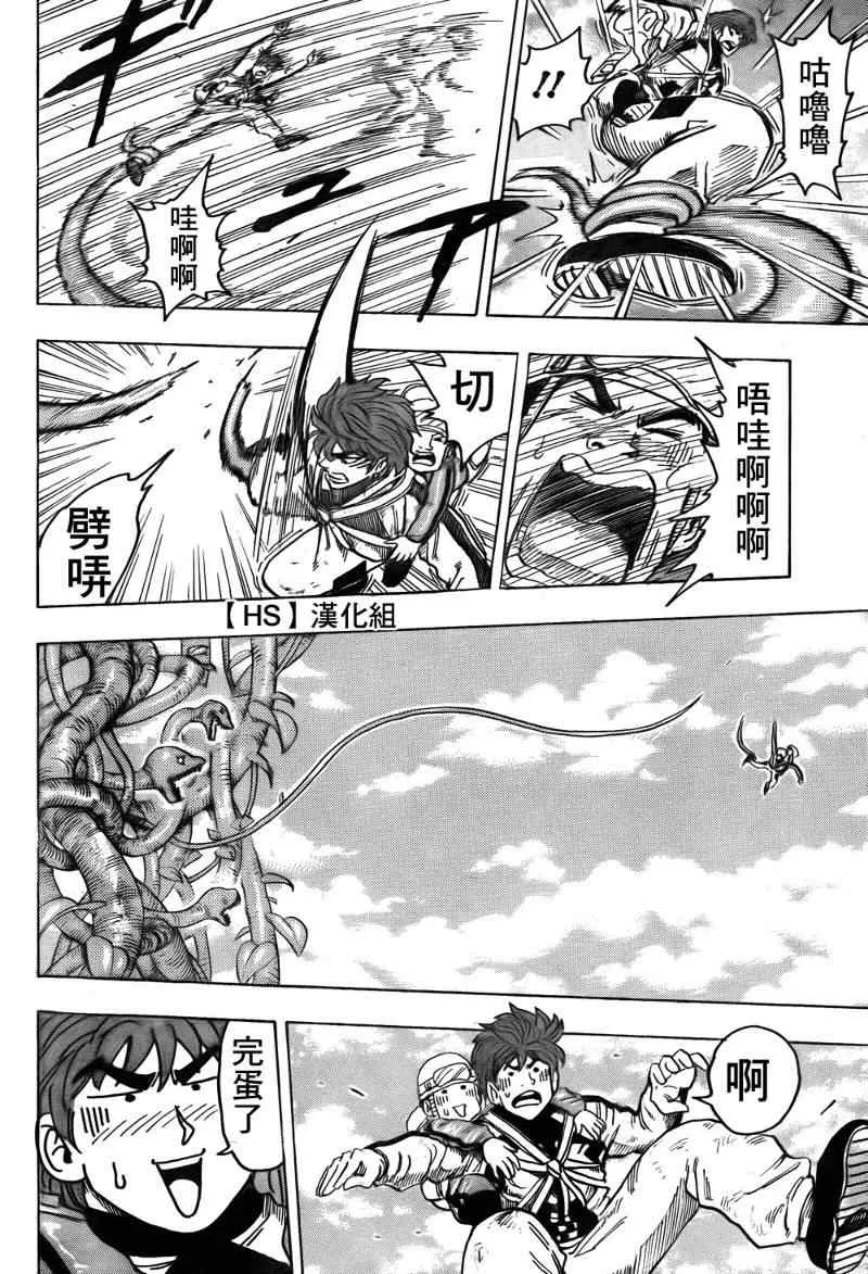 第104话 第16页