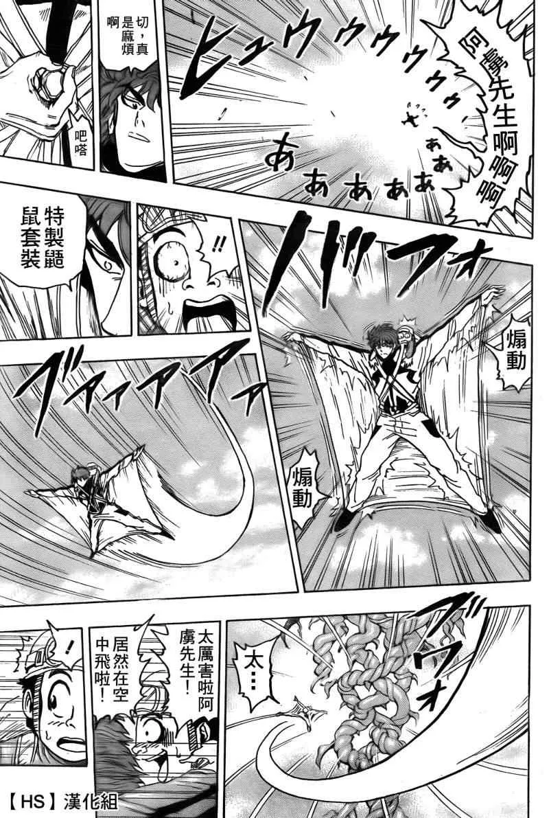 第104话 第17页