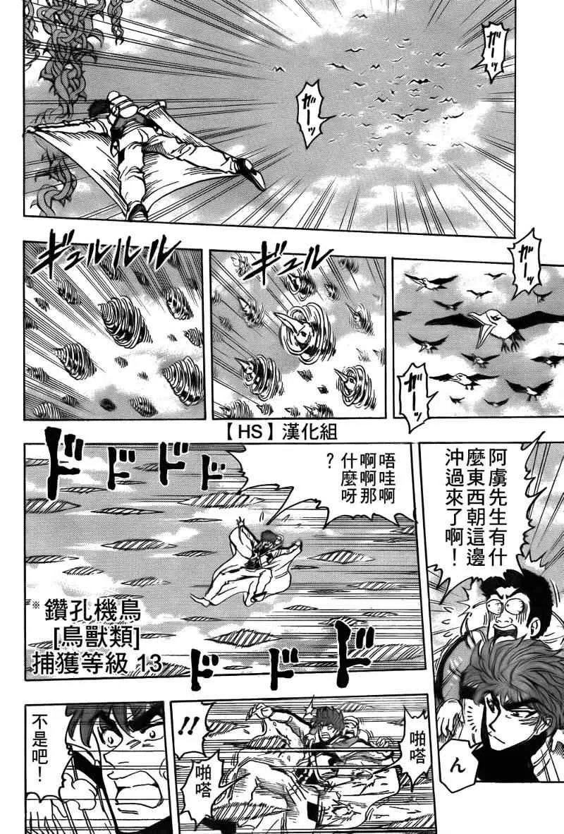 第104话 第18页