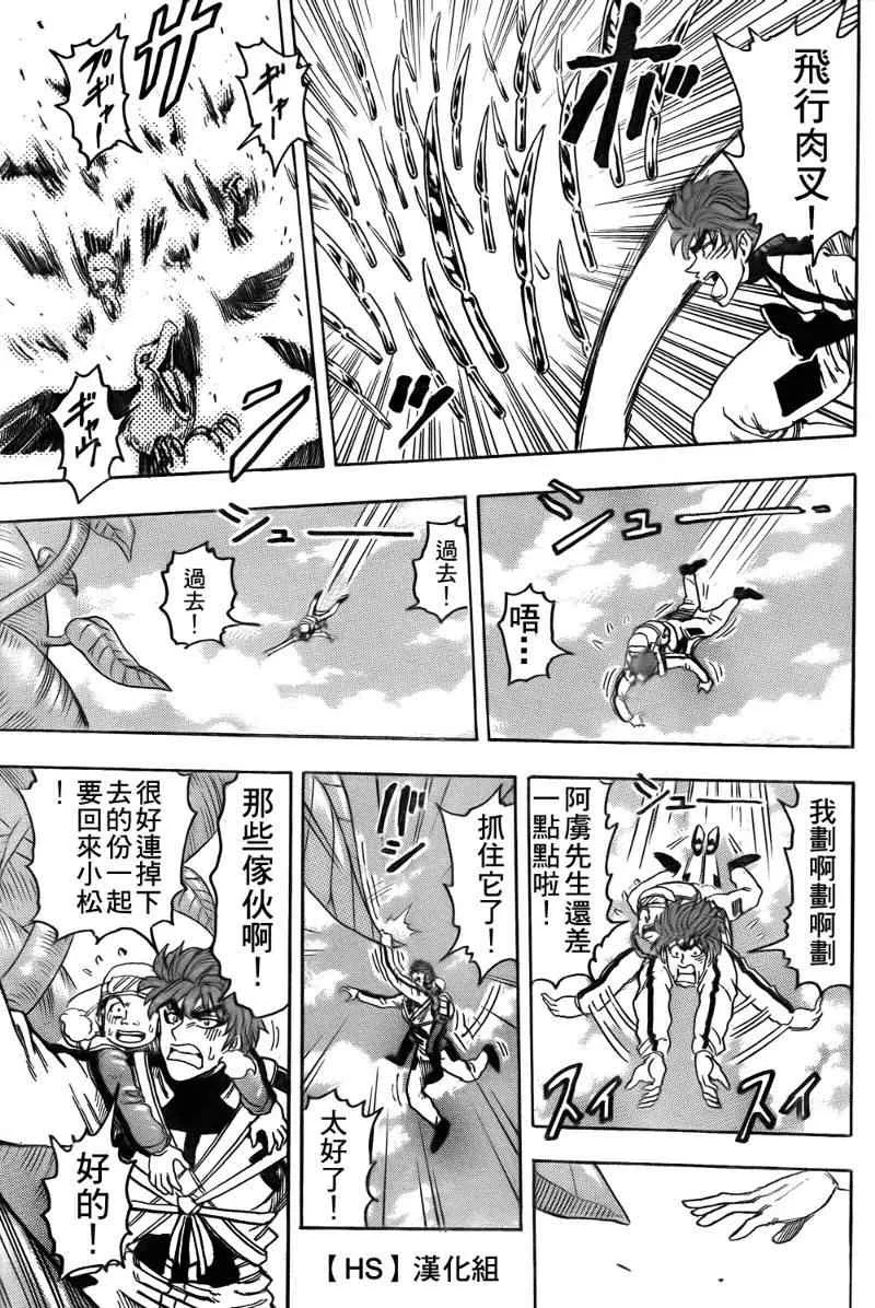 第104话 第19页