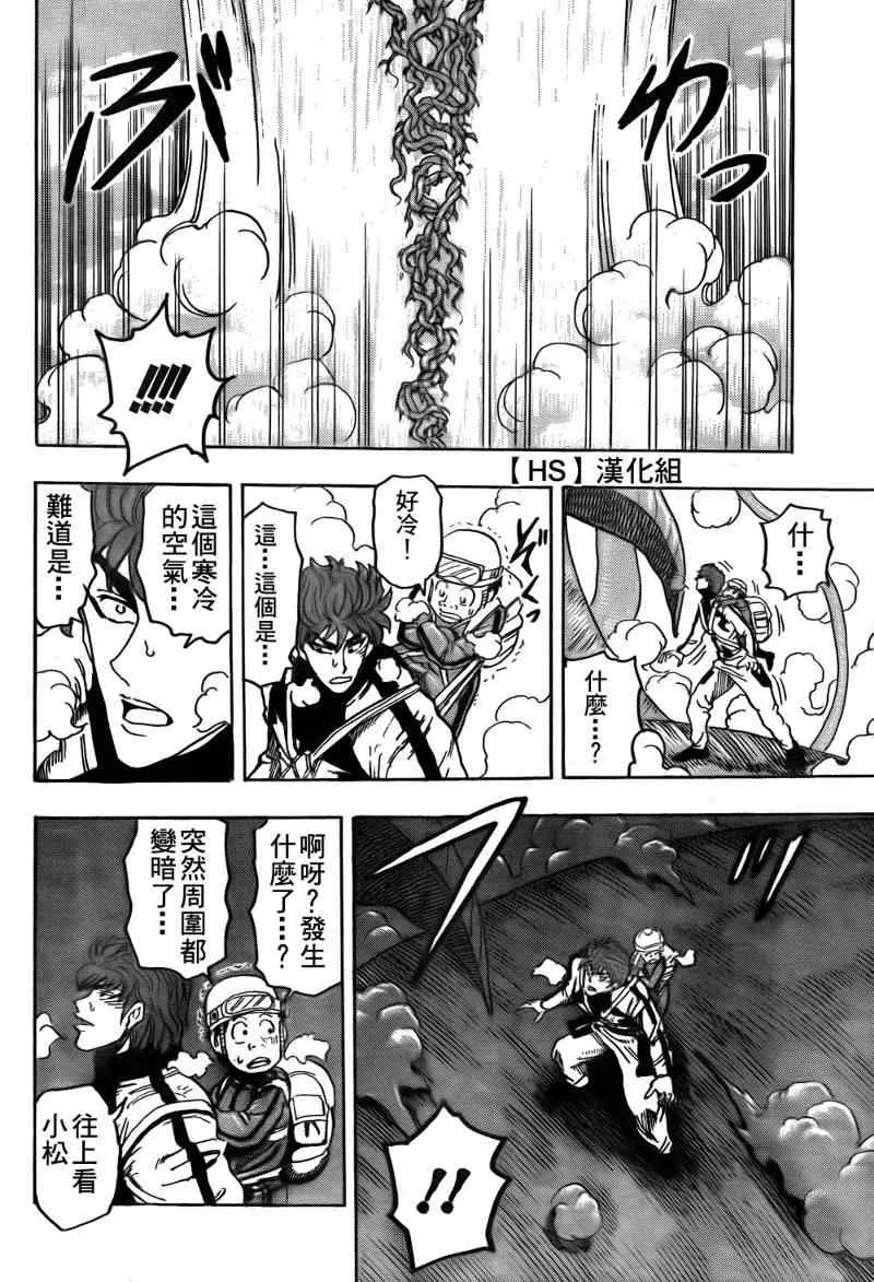 第104话 第20页