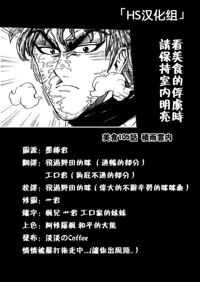 第105话 第1页