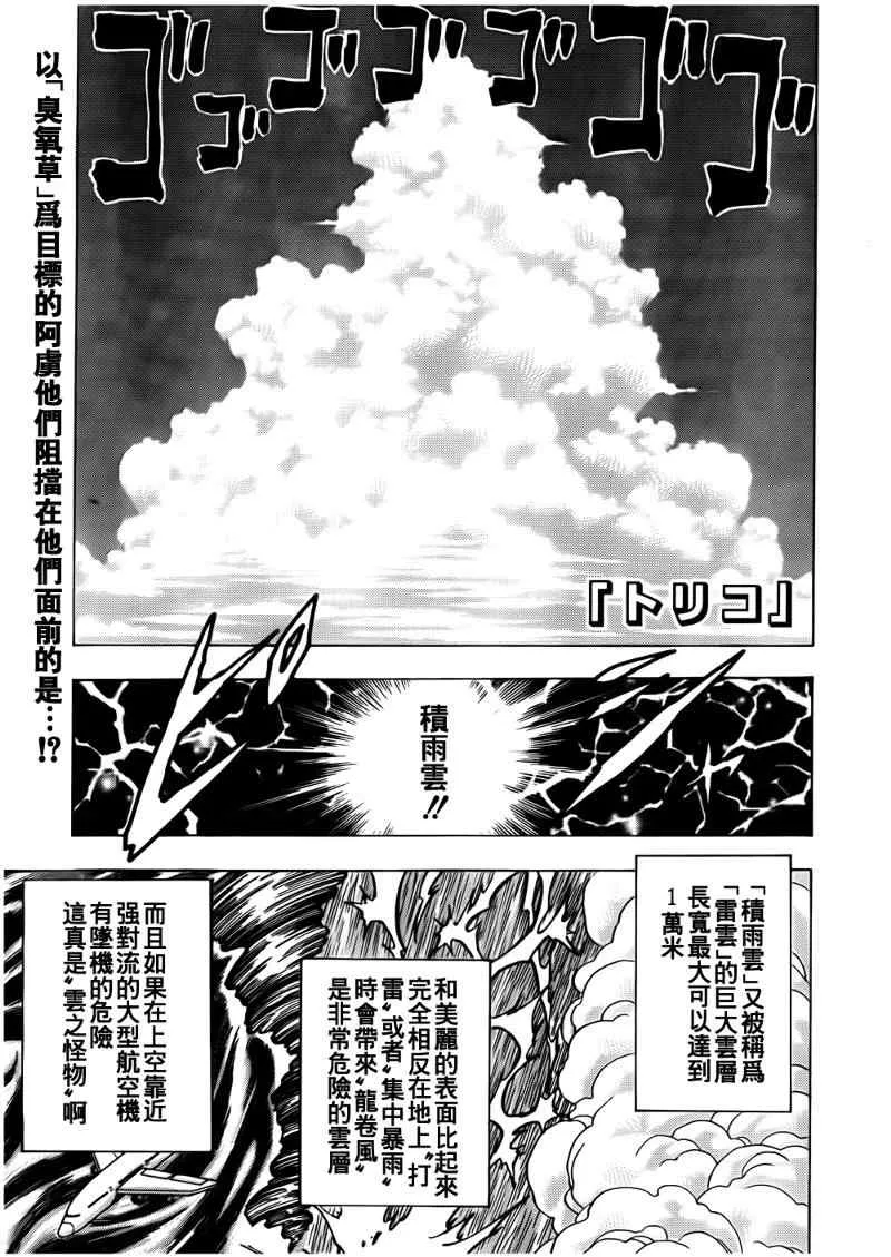 第105话 第3页