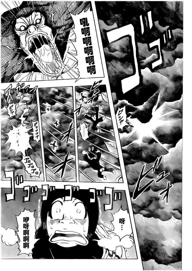 第105话 第4页