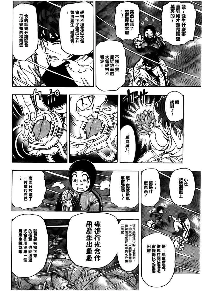 第105话 第5页