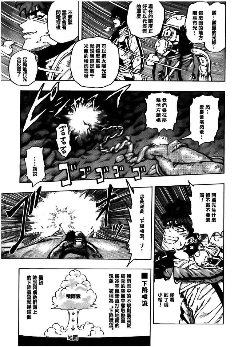 第105话 第6页