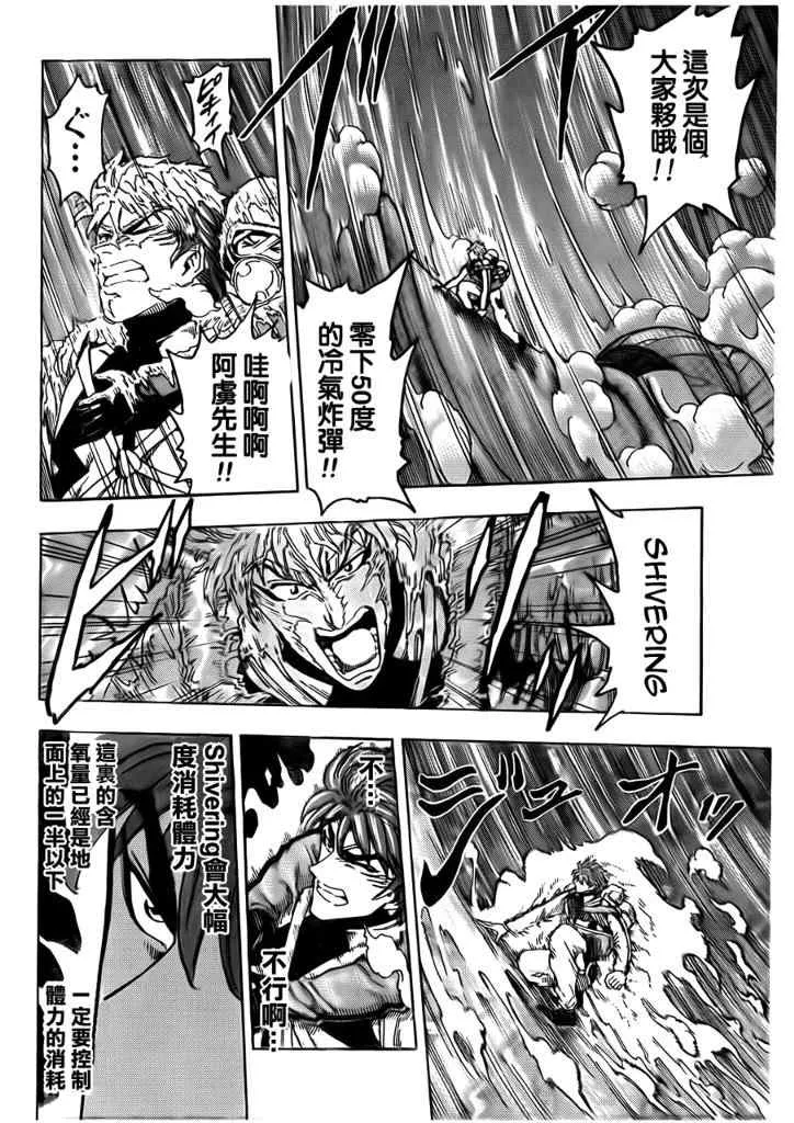 第105话 第7页