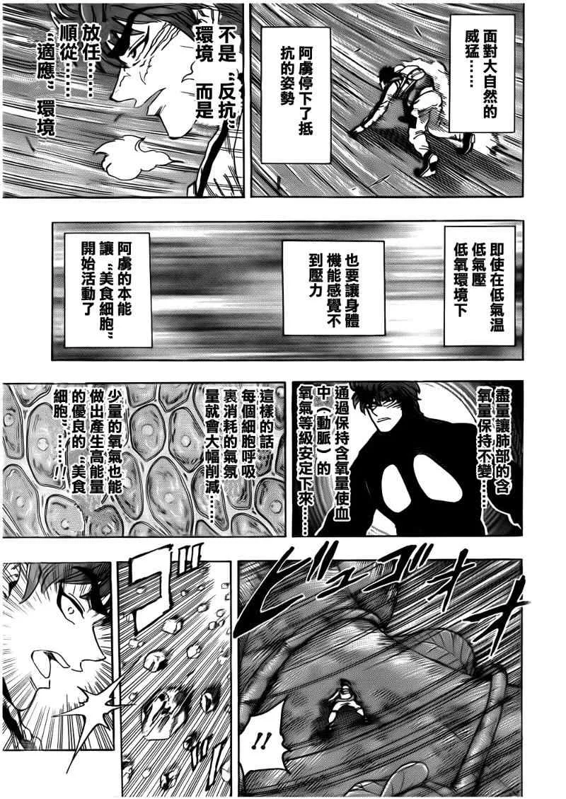 第105话 第8页