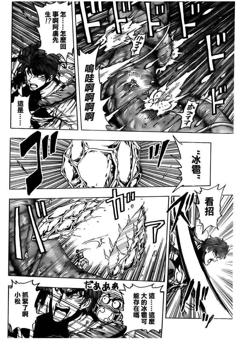 第105话 第9页