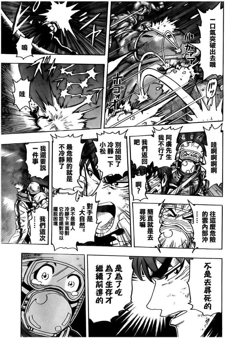 第105话 第10页