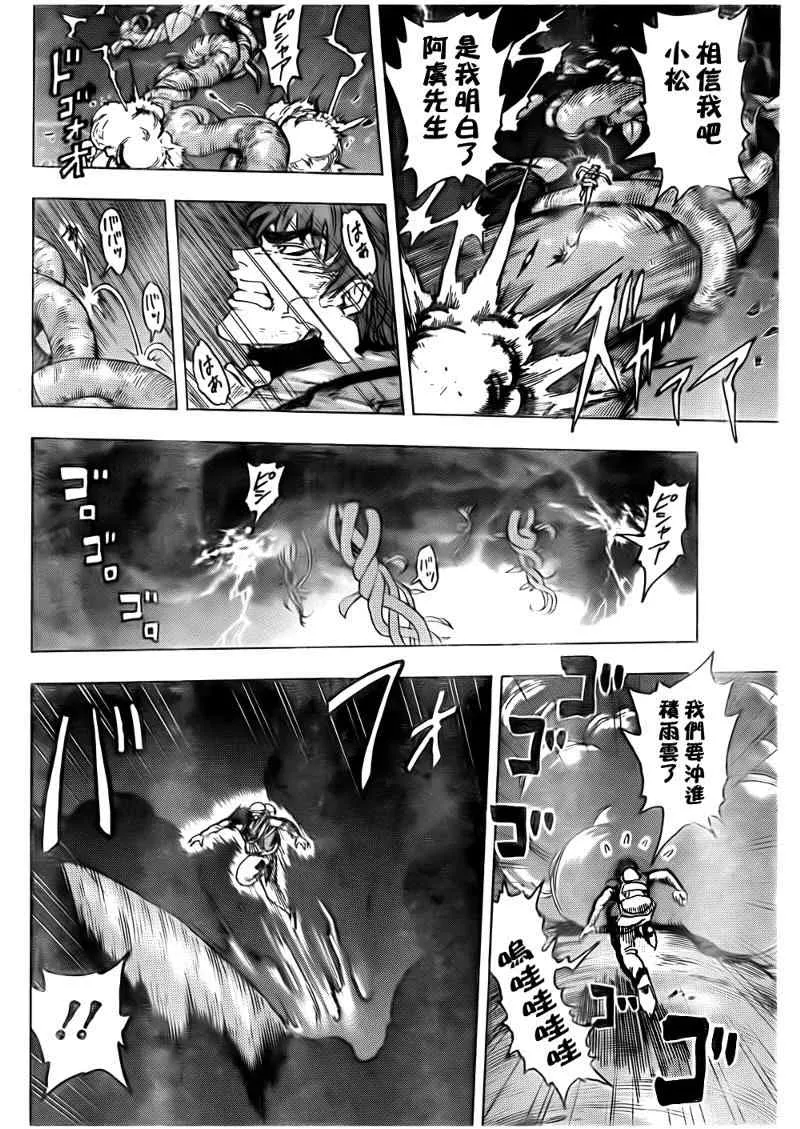 第105话 第11页