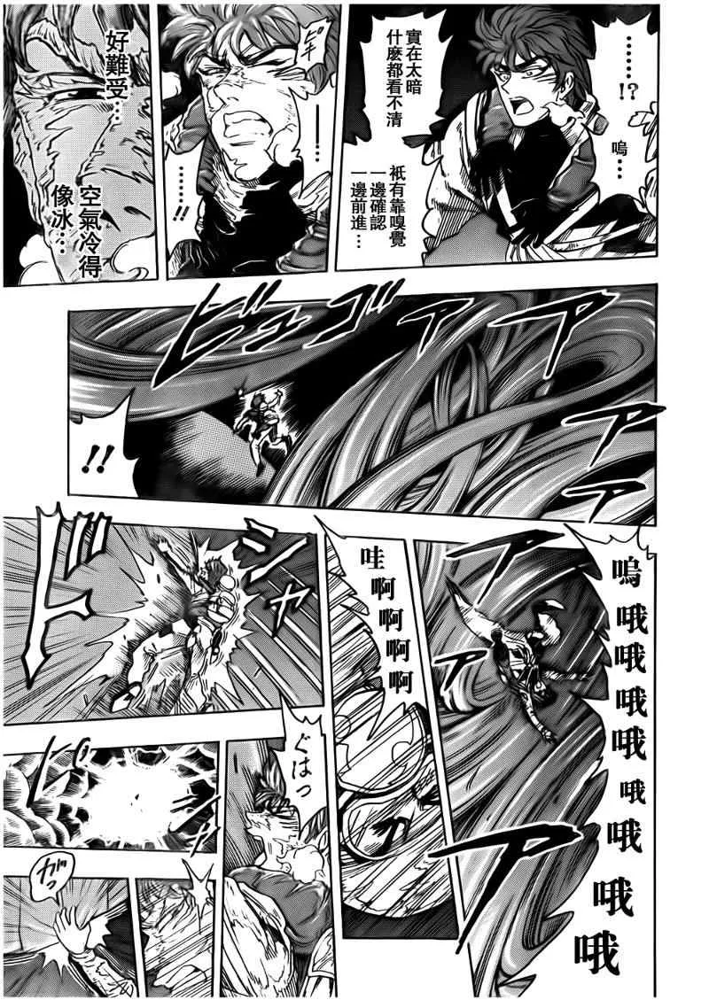 第105话 第12页