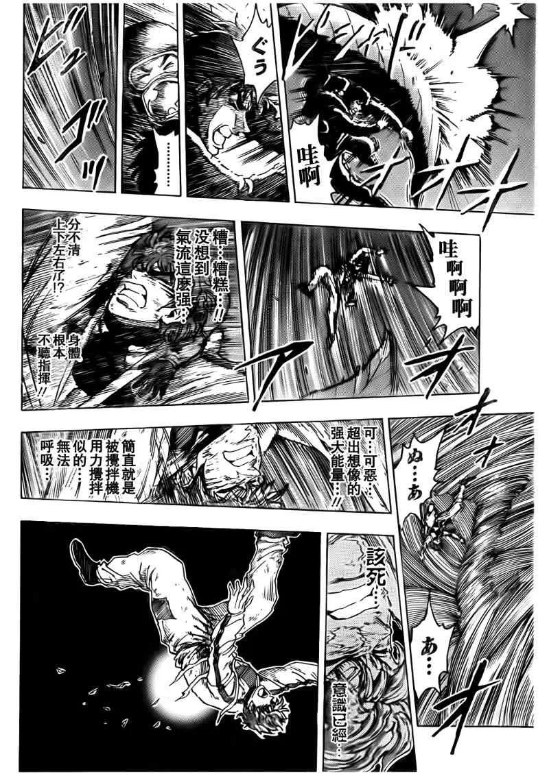 第105话 第13页