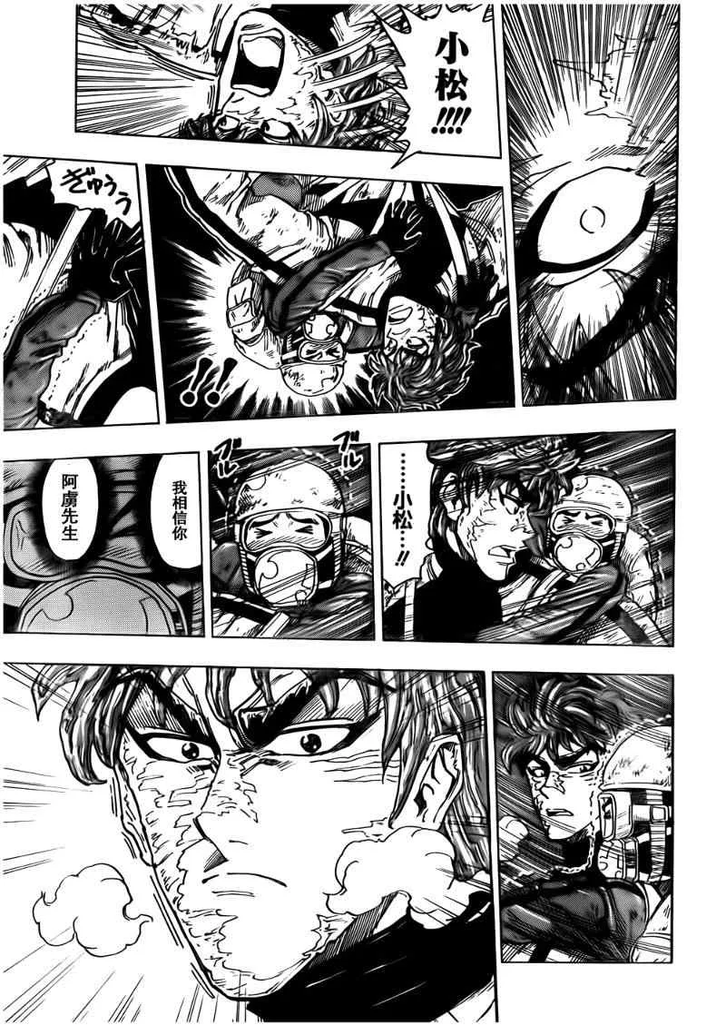 第105话 第14页