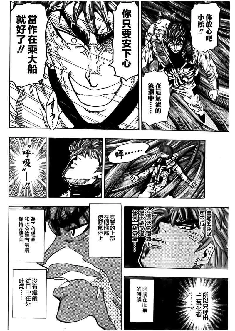 第105话 第15页