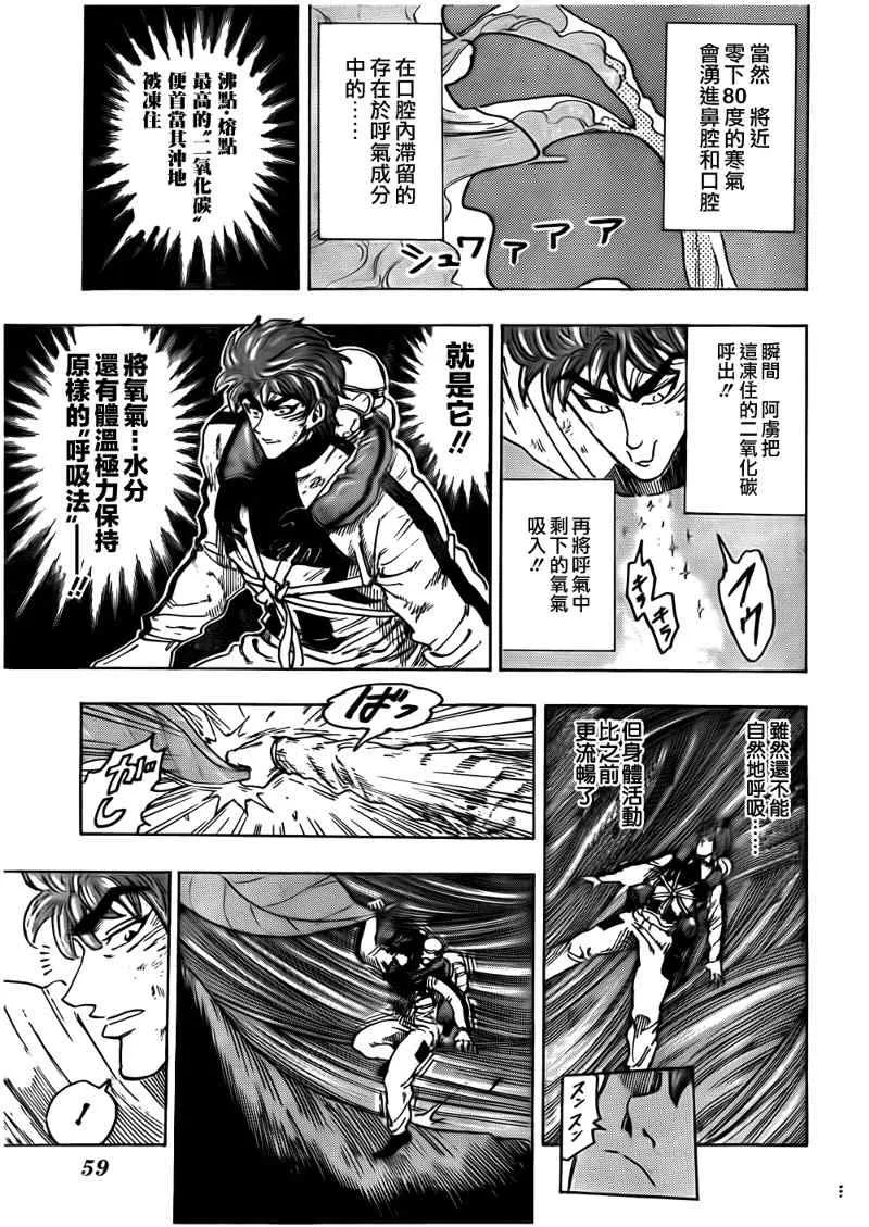 第105话 第16页
