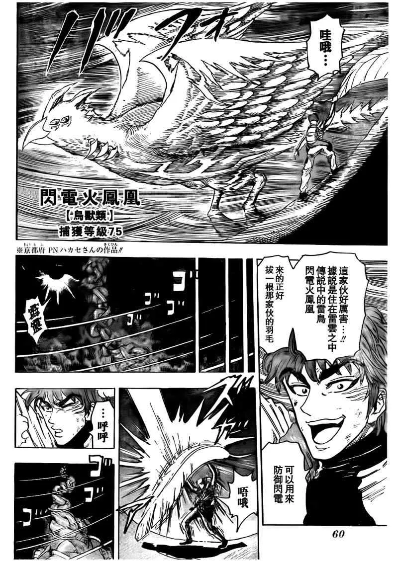第105话 第17页