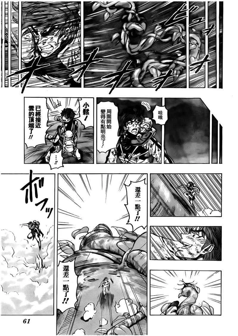 第105话 第18页