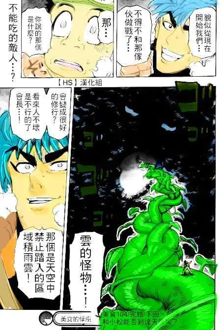 第105话 第20页