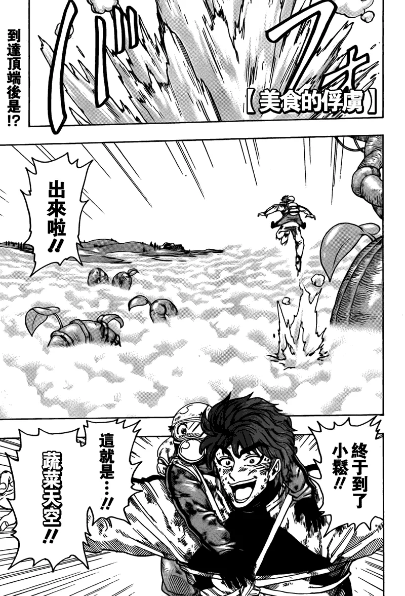 第106话 第1页