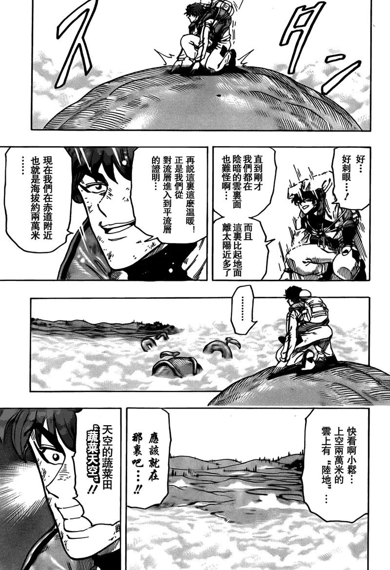 第106话 第3页