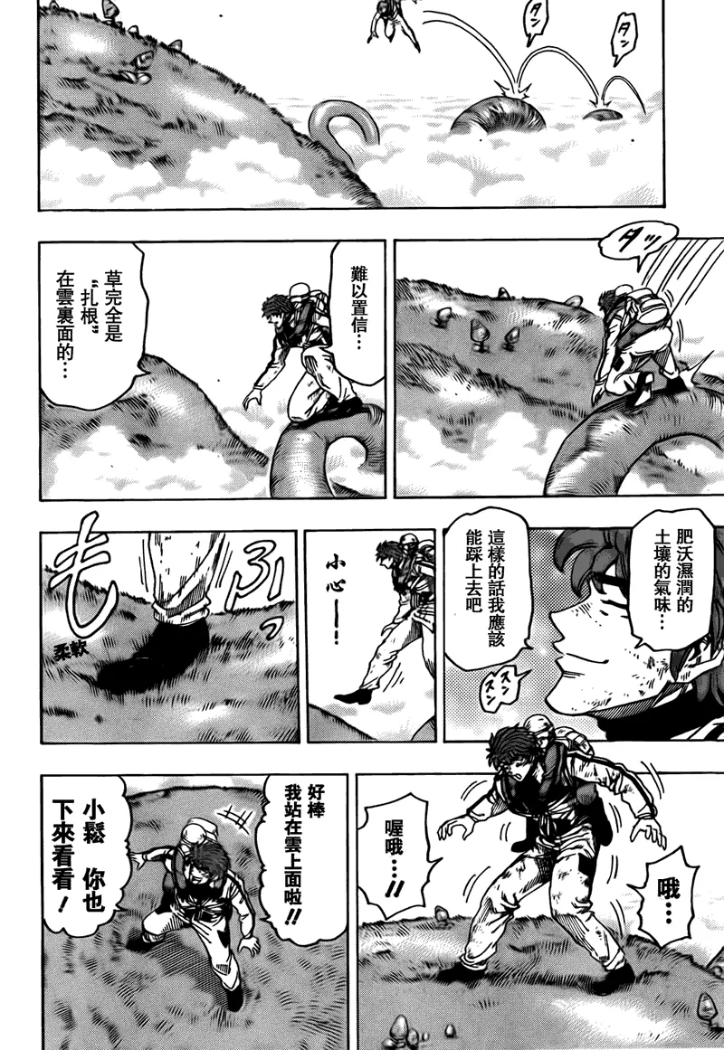 第106话 第4页