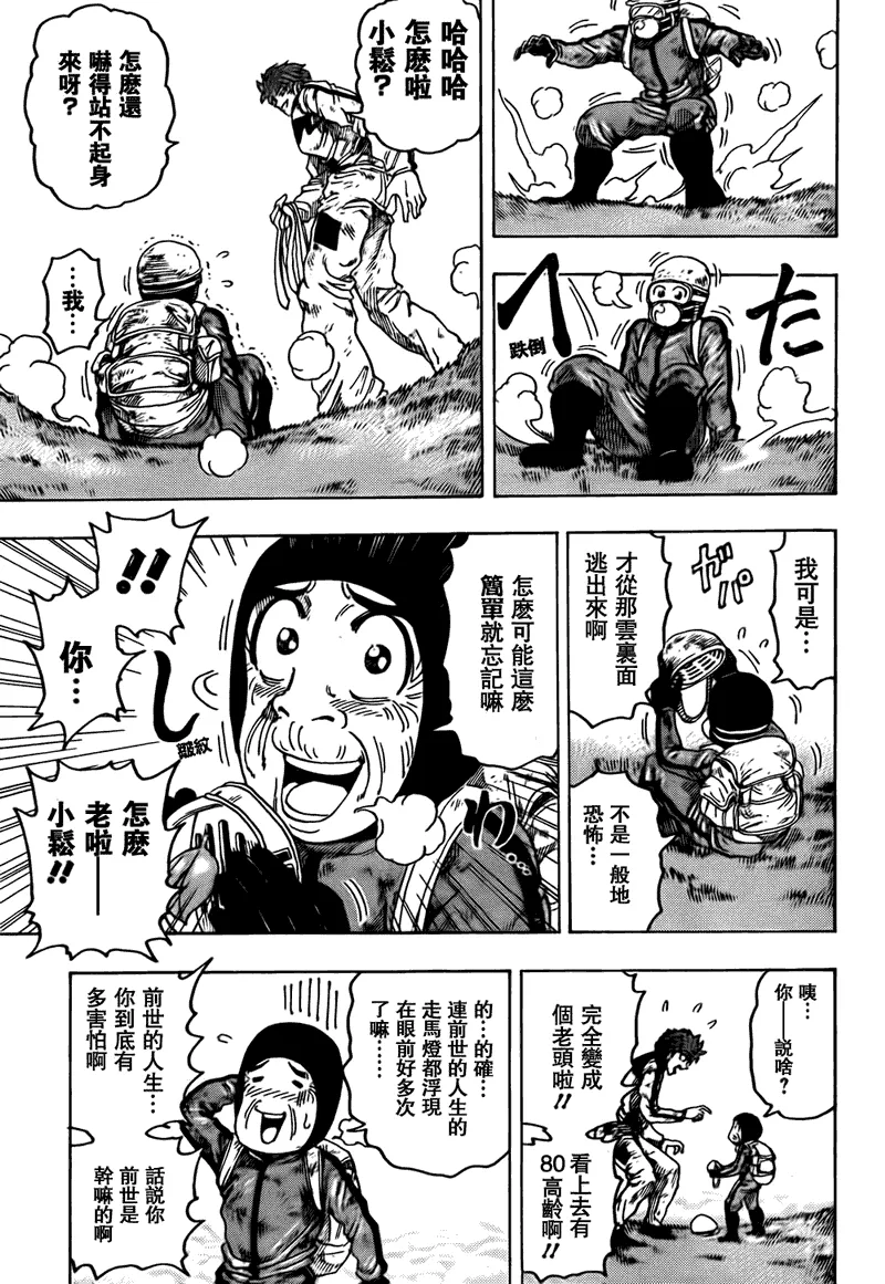 第106话 第5页