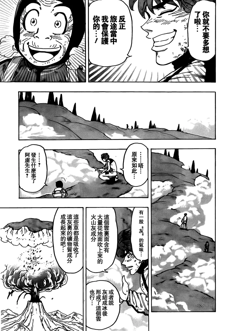 第106话 第7页