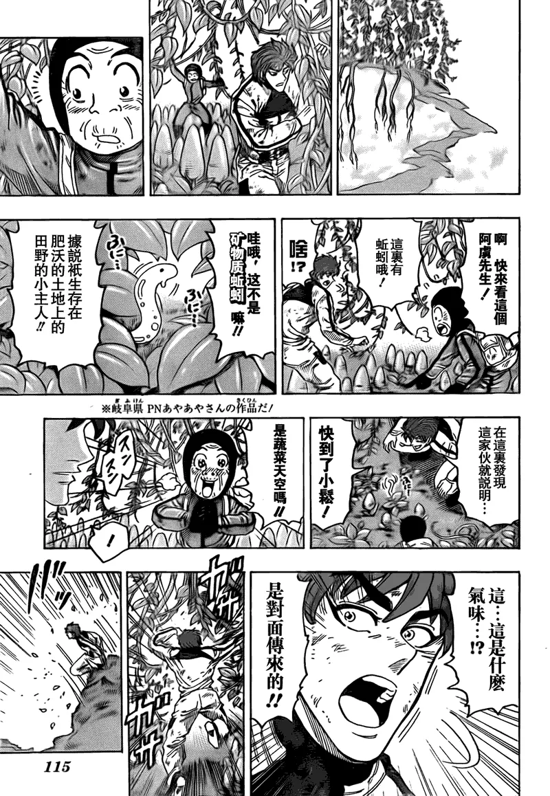 第106话 第9页