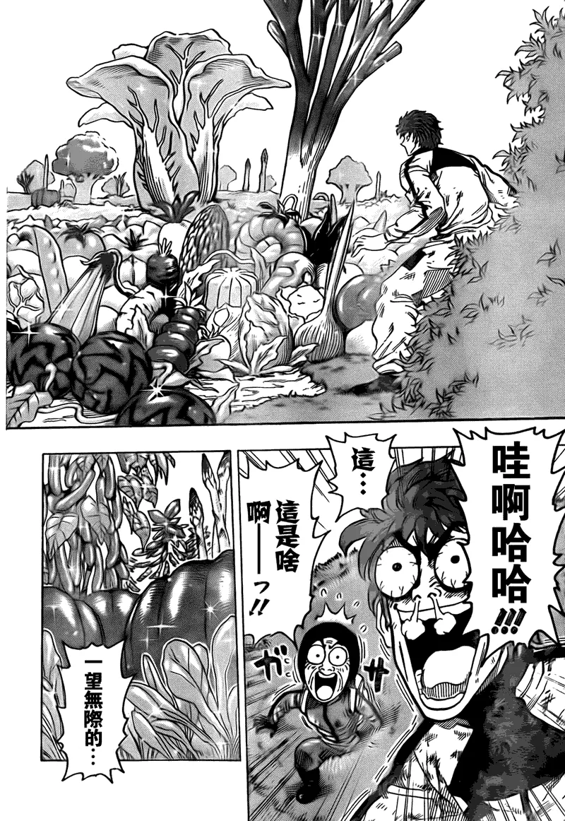 第106话 第10页
