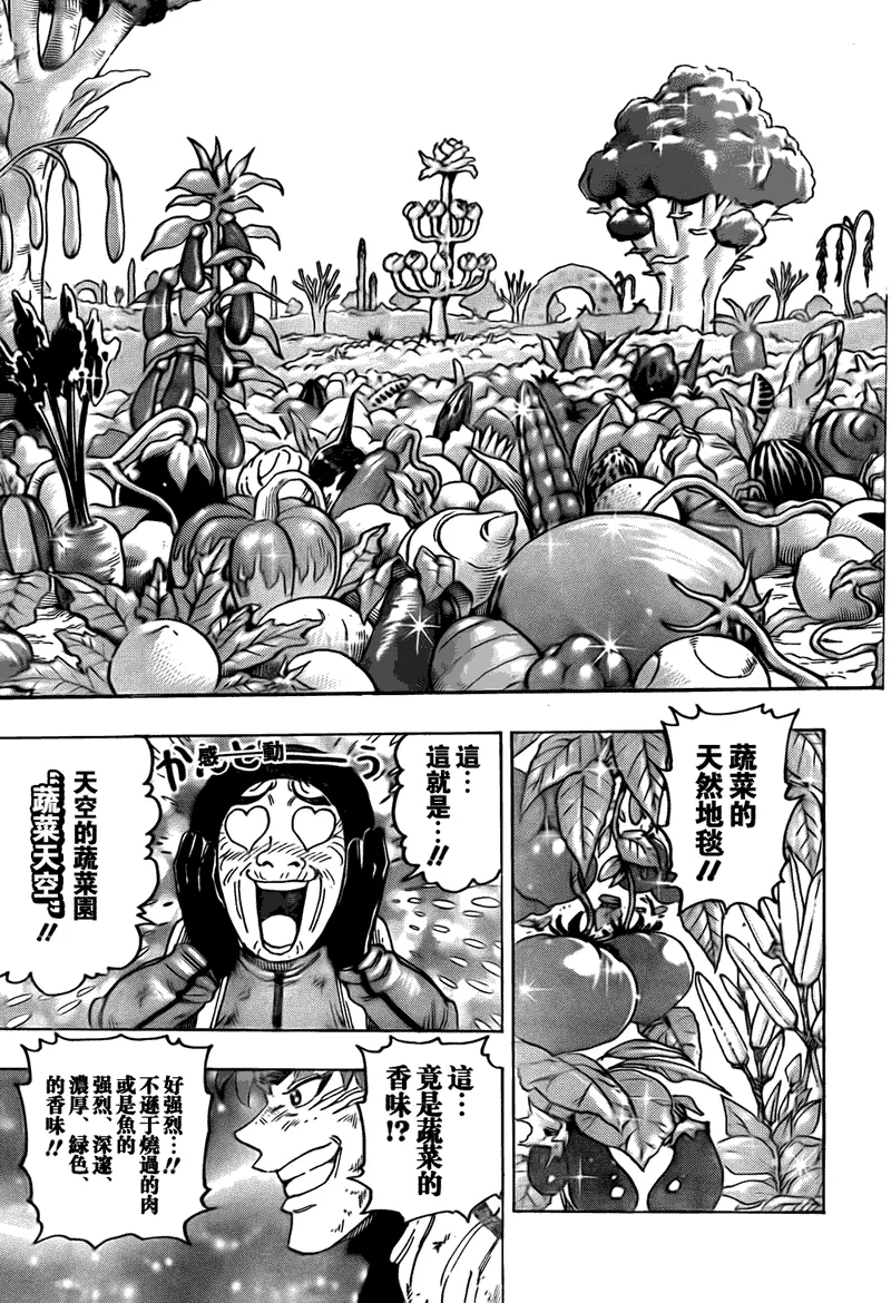 第106话 第11页