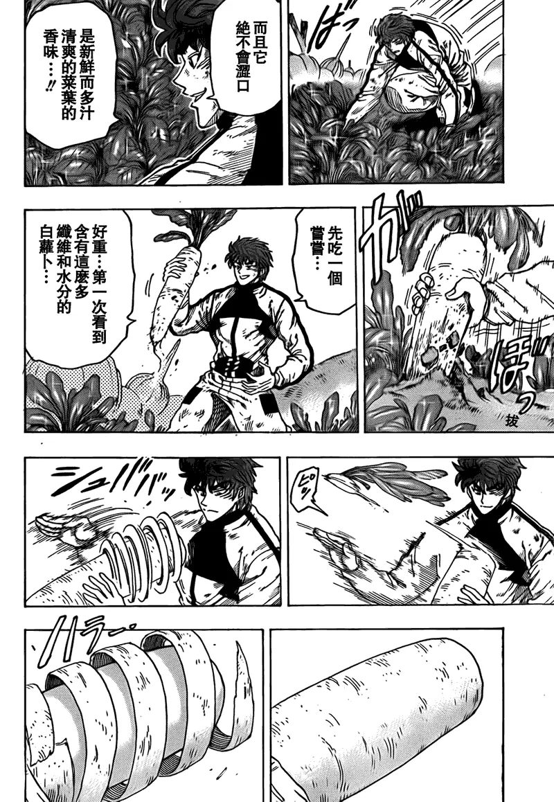 第106话 第12页