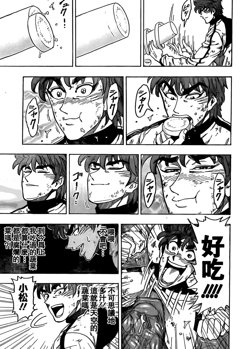 第106话 第13页