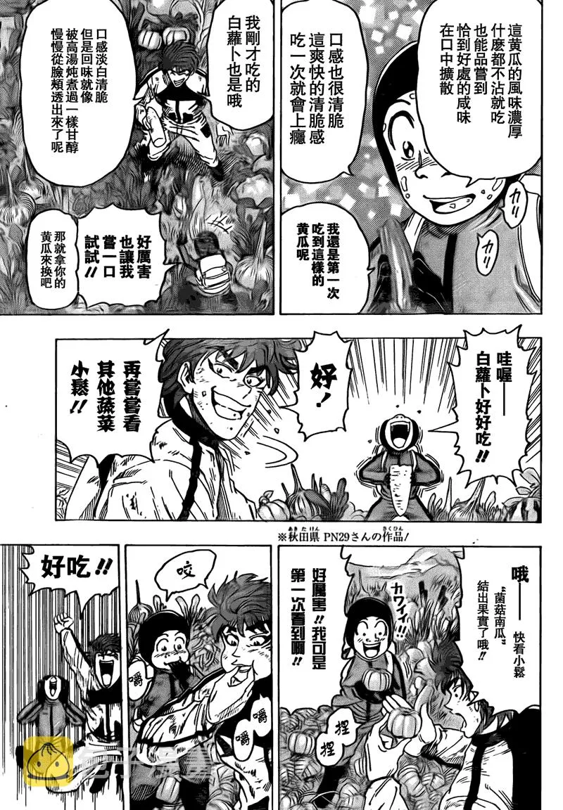第106话 第15页