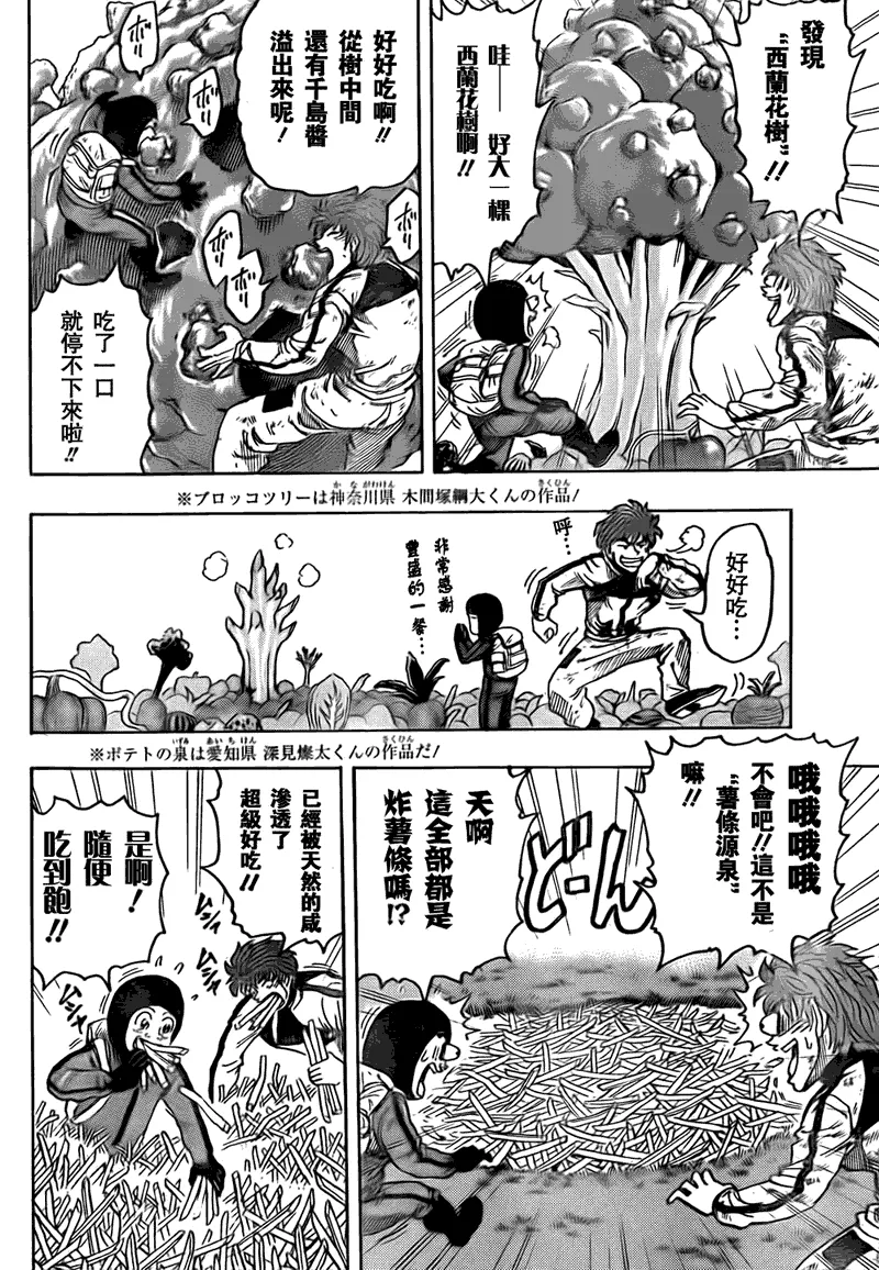 第106话 第16页