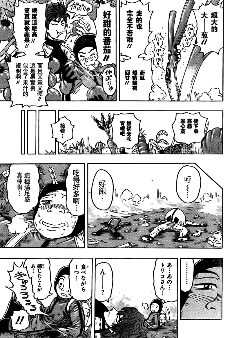 第106话 第17页