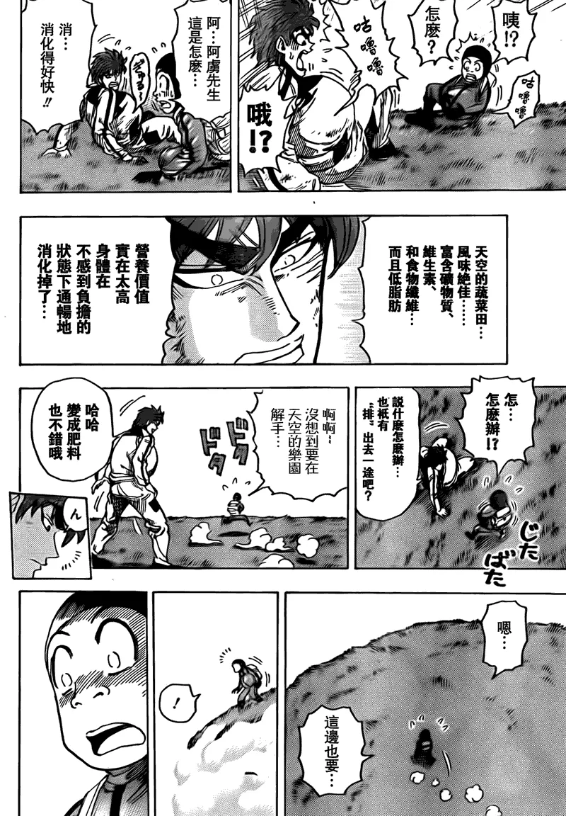 第106话 第18页