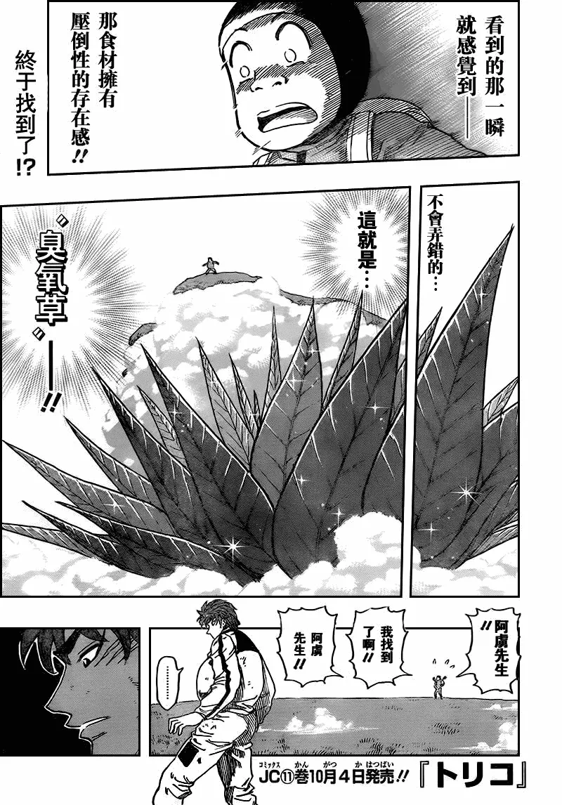 第107话 第1页