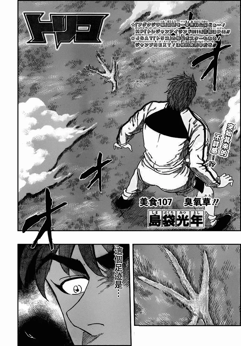 第107话 第2页