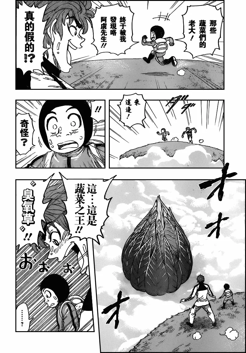 第107话 第4页