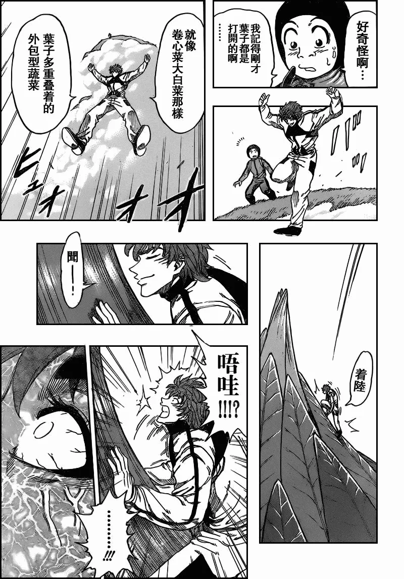 第107话 第5页